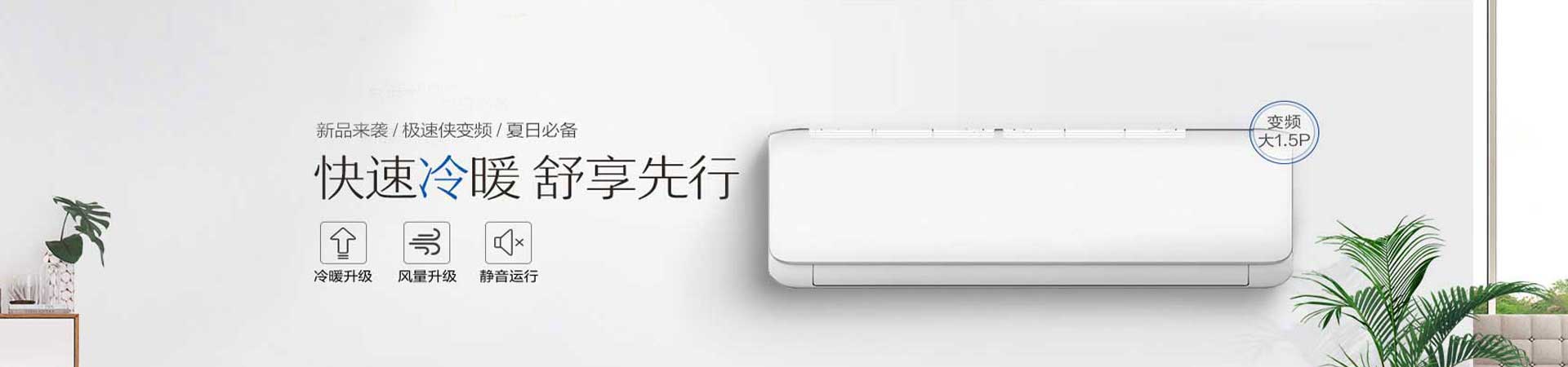 昆山家用空调售后电话_家用空调售后维修中心